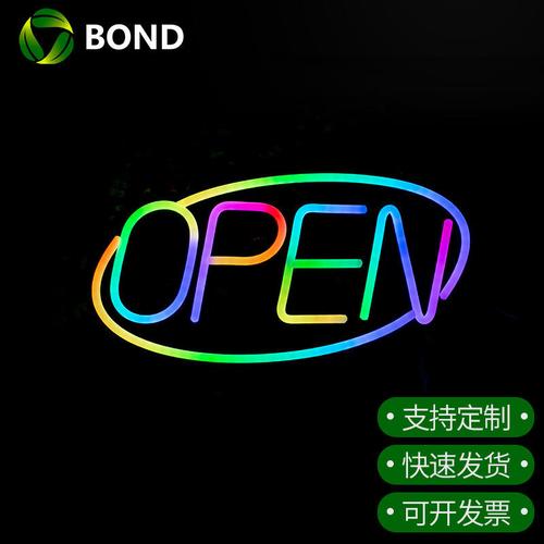 厂家直销led幻彩霓虹灯条/造型open造型diy装饰全彩氛围灯neon
